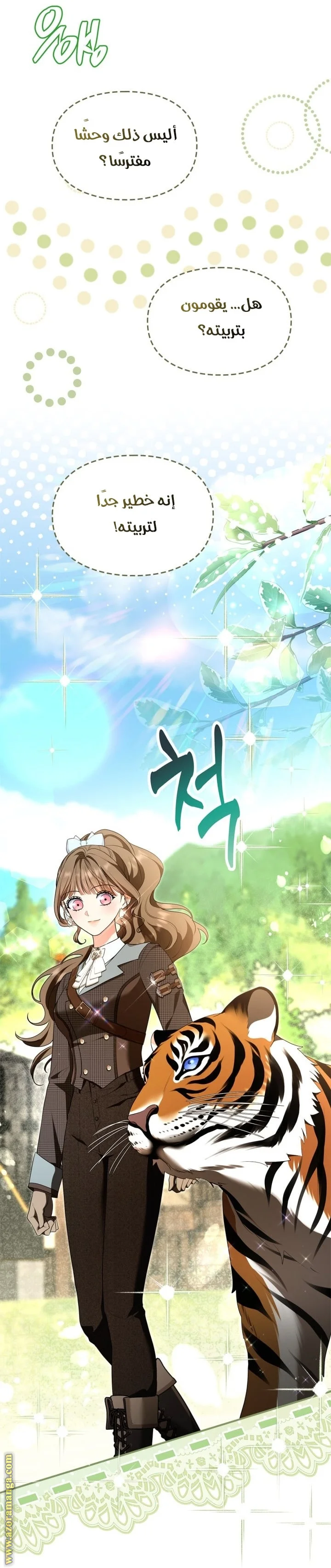 Read I Became A Squirrel Seeking For The Villain AR Manga Online