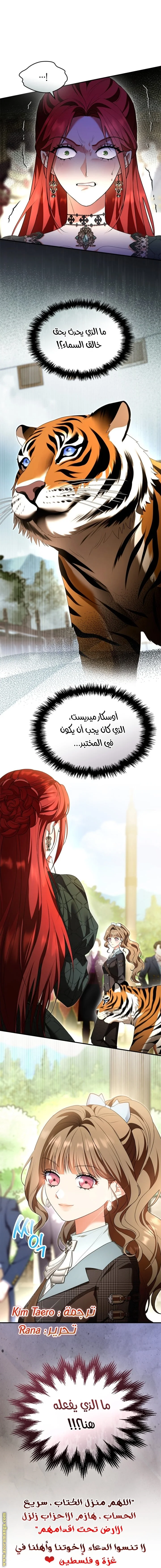 Read I Became A Squirrel Seeking For The Villain AR Manga Online