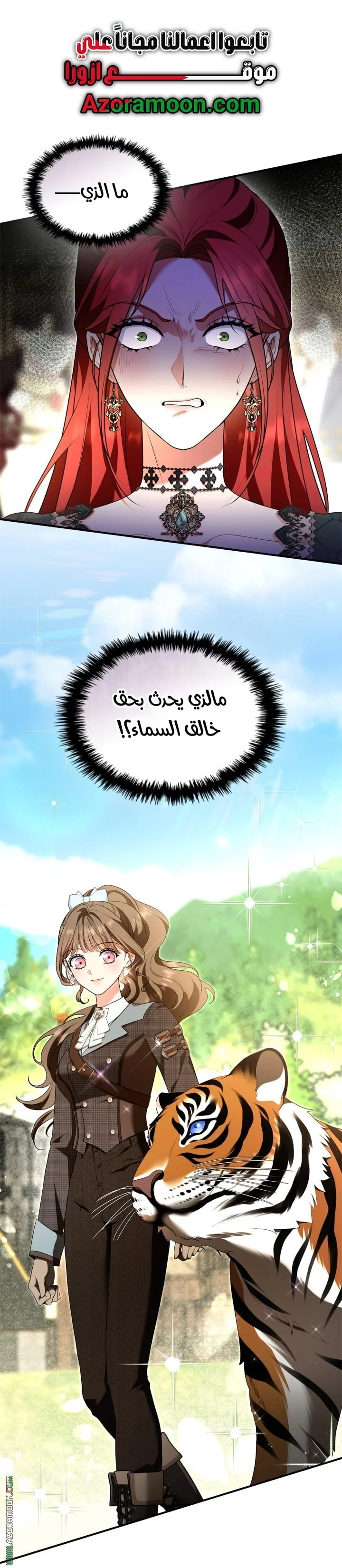 Read I Became A Squirrel Seeking For The Villain AR Manga Online