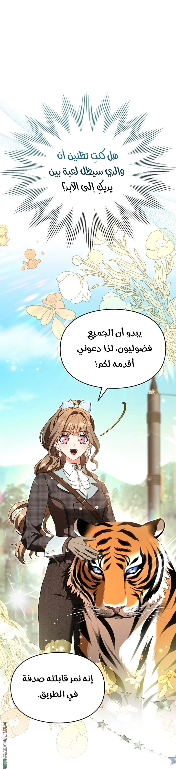 Read I Became A Squirrel Seeking For The Villain AR Manga Online