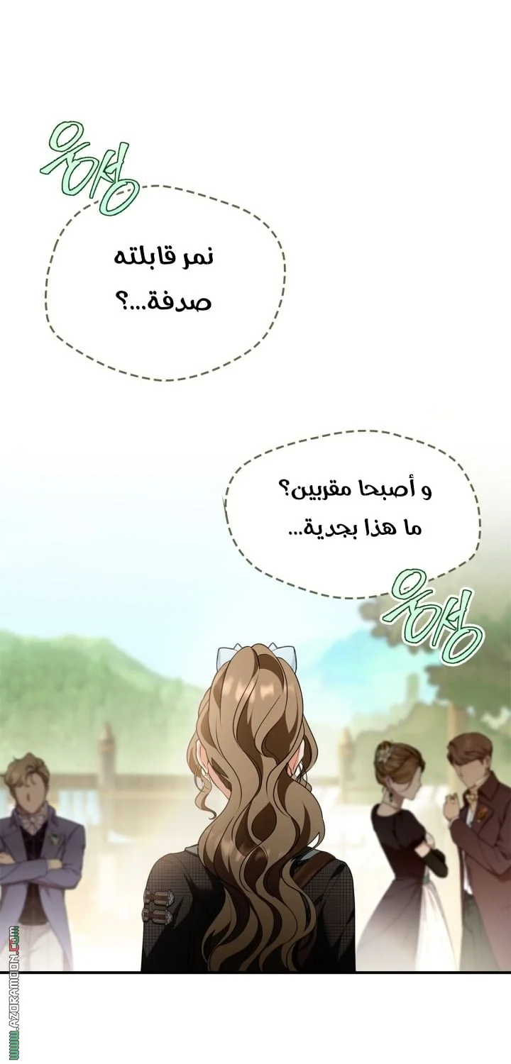 Read I Became A Squirrel Seeking For The Villain AR Manga Online