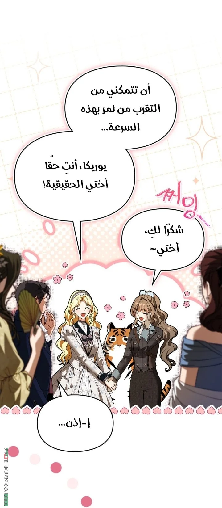 Read I Became A Squirrel Seeking For The Villain AR Manga Online