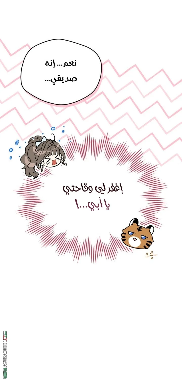 Read I Became A Squirrel Seeking For The Villain AR Manga Online