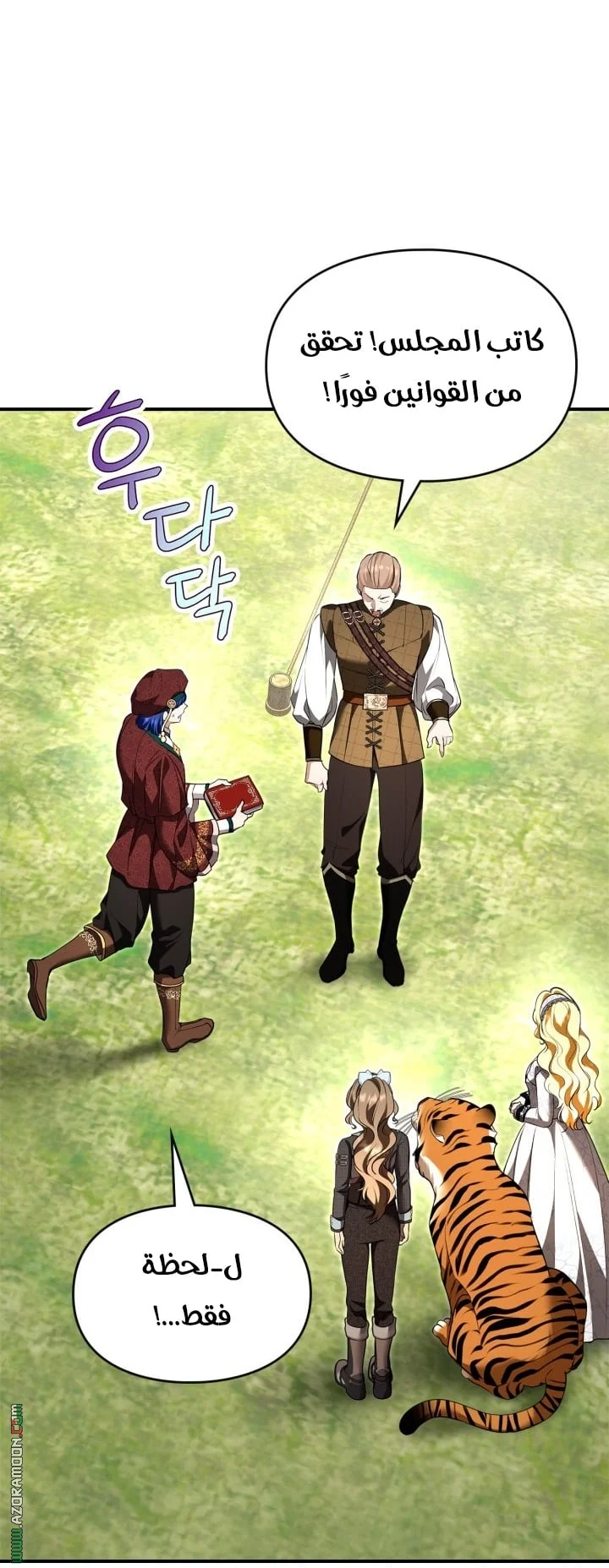 Read I Became A Squirrel Seeking For The Villain AR Manga Online