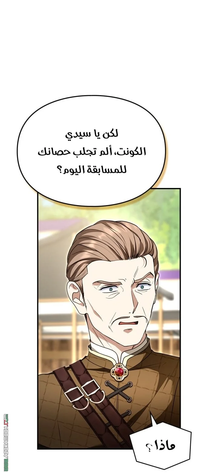 Read I Became A Squirrel Seeking For The Villain AR Manga Online