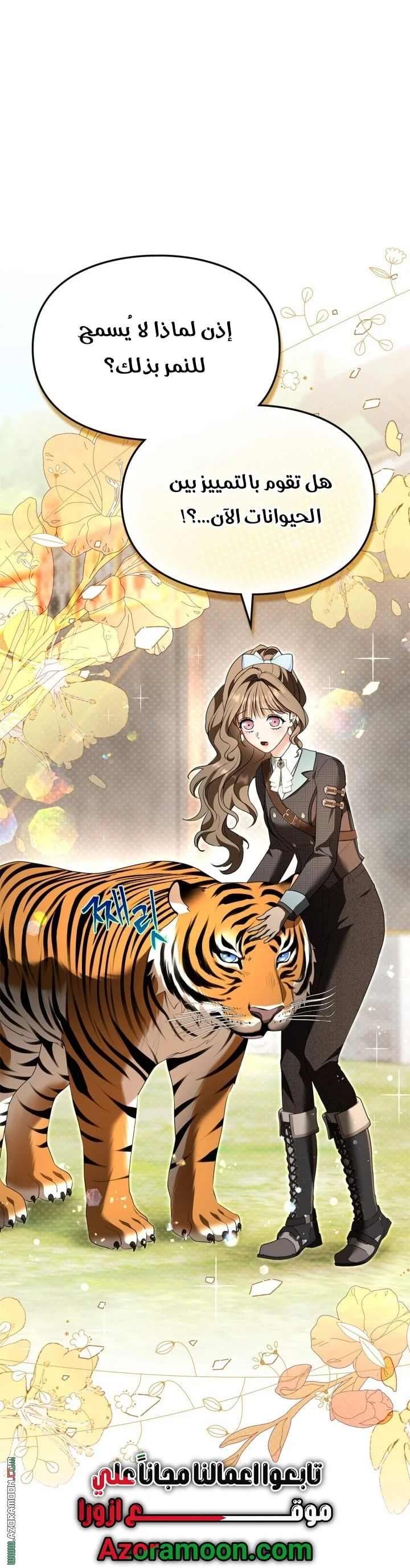 Read I Became A Squirrel Seeking For The Villain AR Manga Online