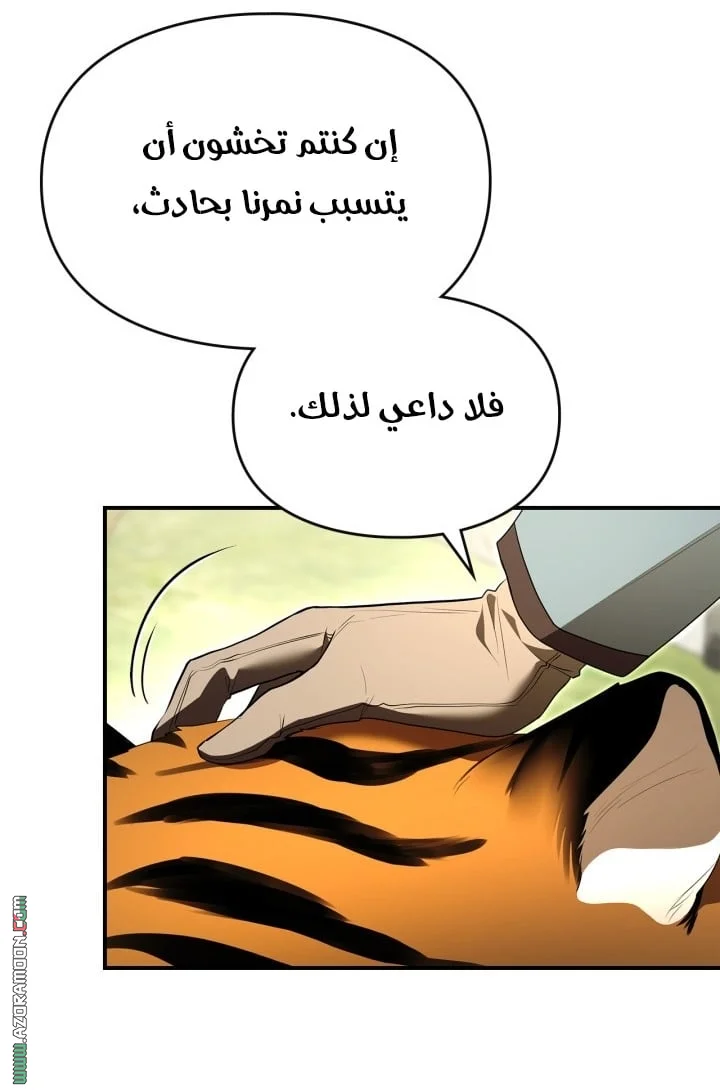 Read I Became A Squirrel Seeking For The Villain AR Manga Online