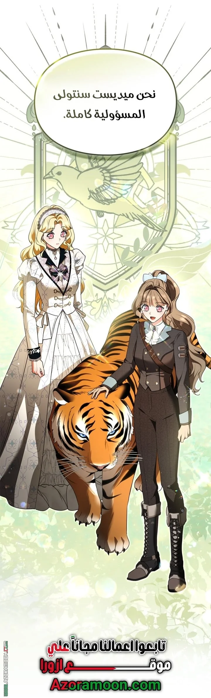 Read I Became A Squirrel Seeking For The Villain AR Manga Online