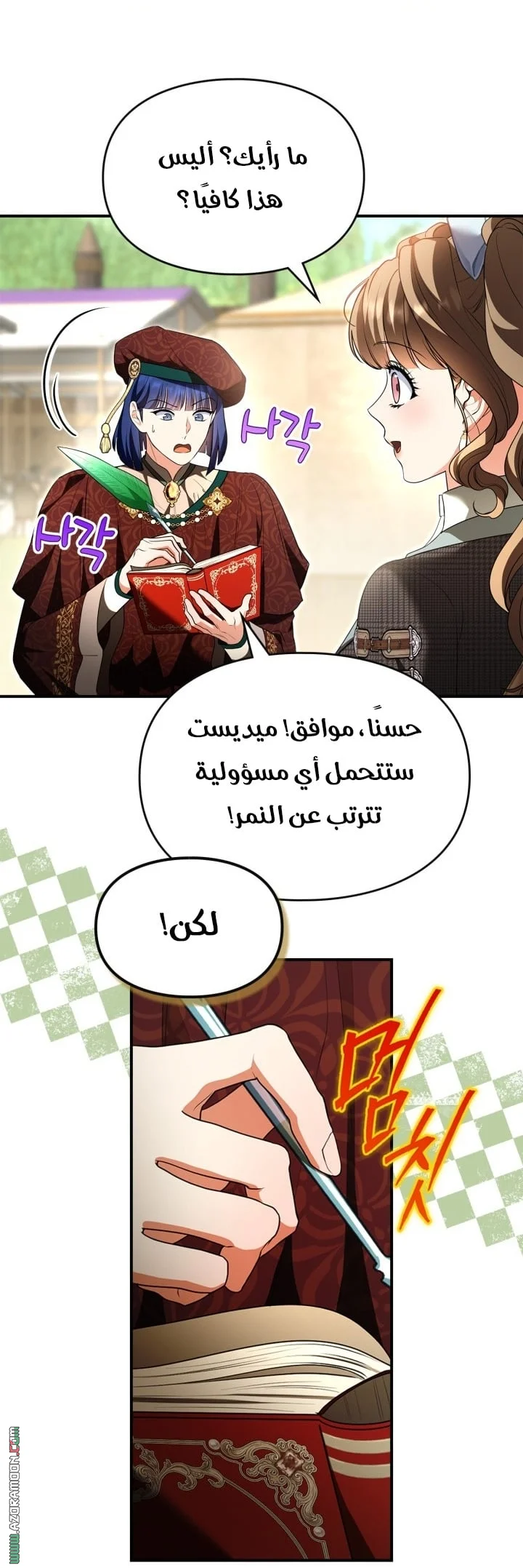 Read I Became A Squirrel Seeking For The Villain AR Manga Online