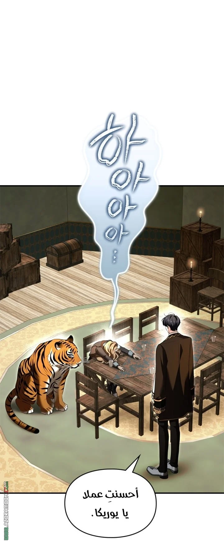 Read I Became A Squirrel Seeking For The Villain AR Manga Online