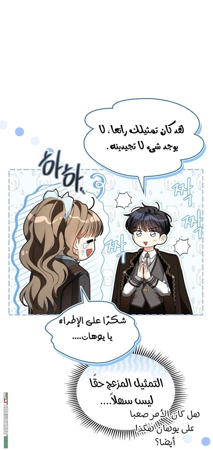 Read I Became A Squirrel Seeking For The Villain AR Manga Online
