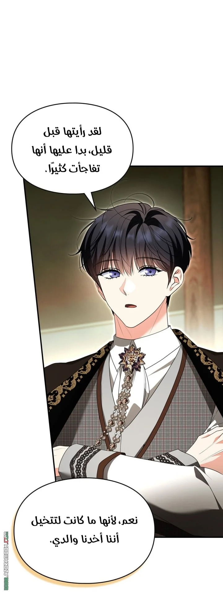 Read I Became A Squirrel Seeking For The Villain AR Manga Online