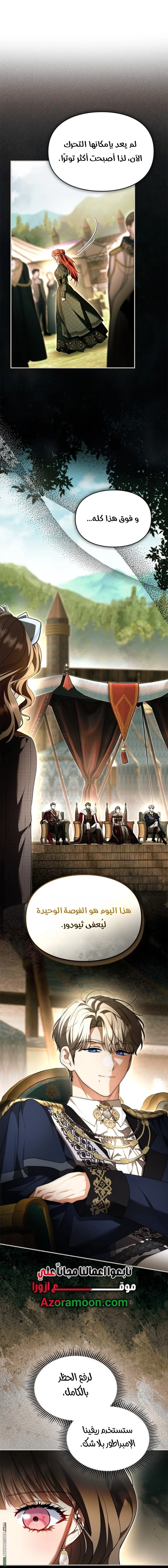 Read I Became A Squirrel Seeking For The Villain AR Manga Online