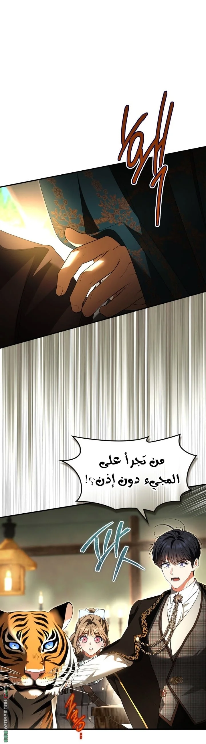 Read I Became A Squirrel Seeking For The Villain AR Manga Online