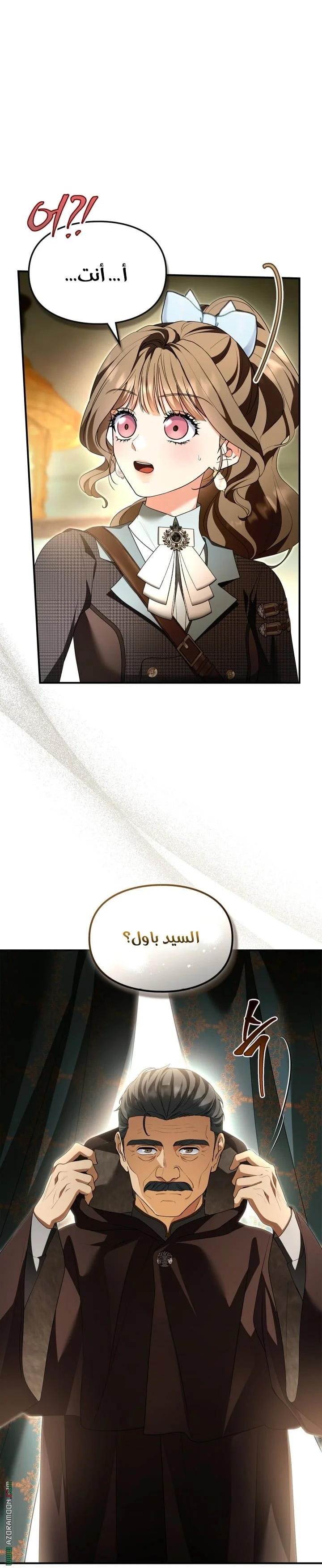 Read I Became A Squirrel Seeking For The Villain AR Manga Online