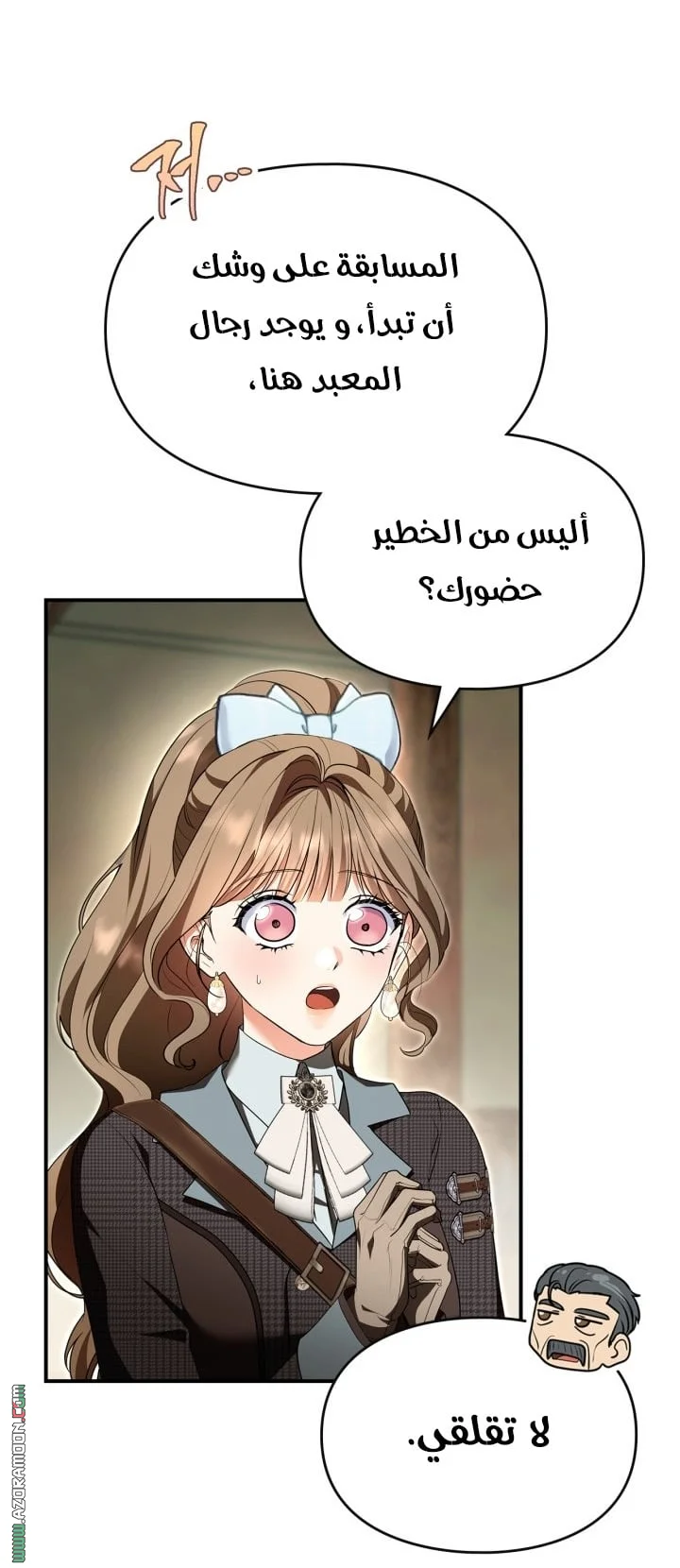 Read I Became A Squirrel Seeking For The Villain AR Manga Online