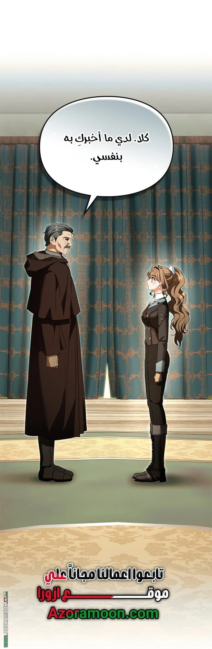 Read I Became A Squirrel Seeking For The Villain AR Manga Online