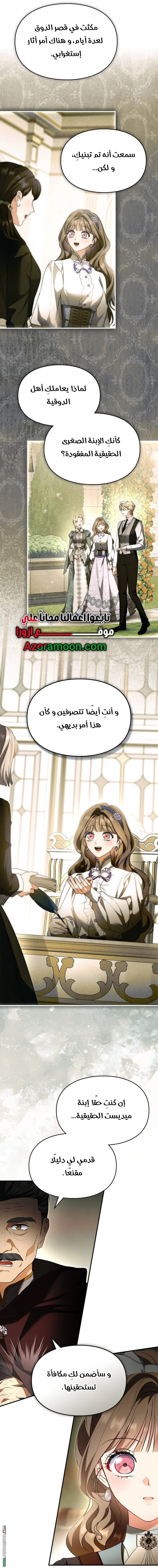 Read I Became A Squirrel Seeking For The Villain AR Manga Online