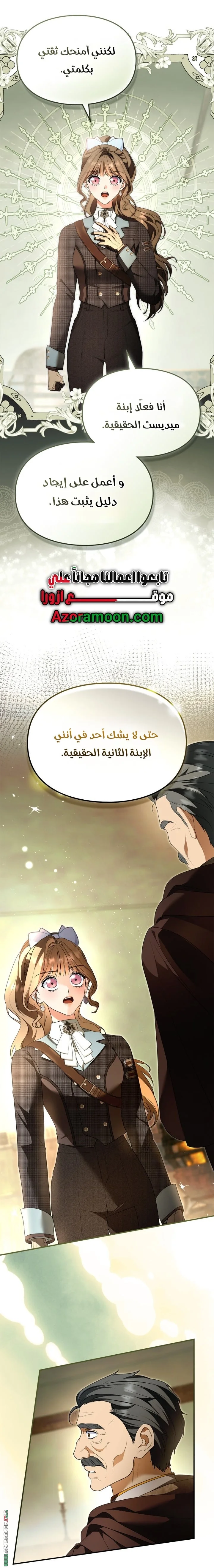 Read I Became A Squirrel Seeking For The Villain AR Manga Online