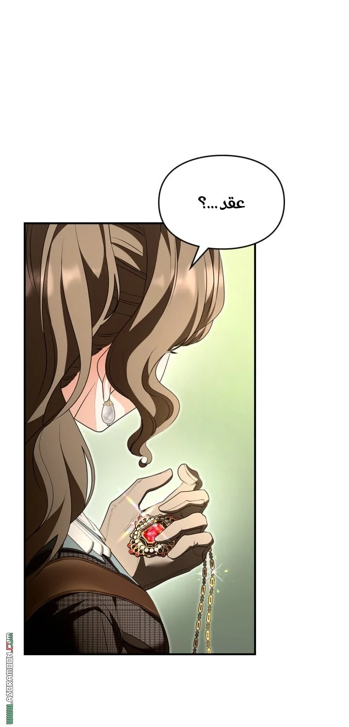 Read I Became A Squirrel Seeking For The Villain AR Manga Online