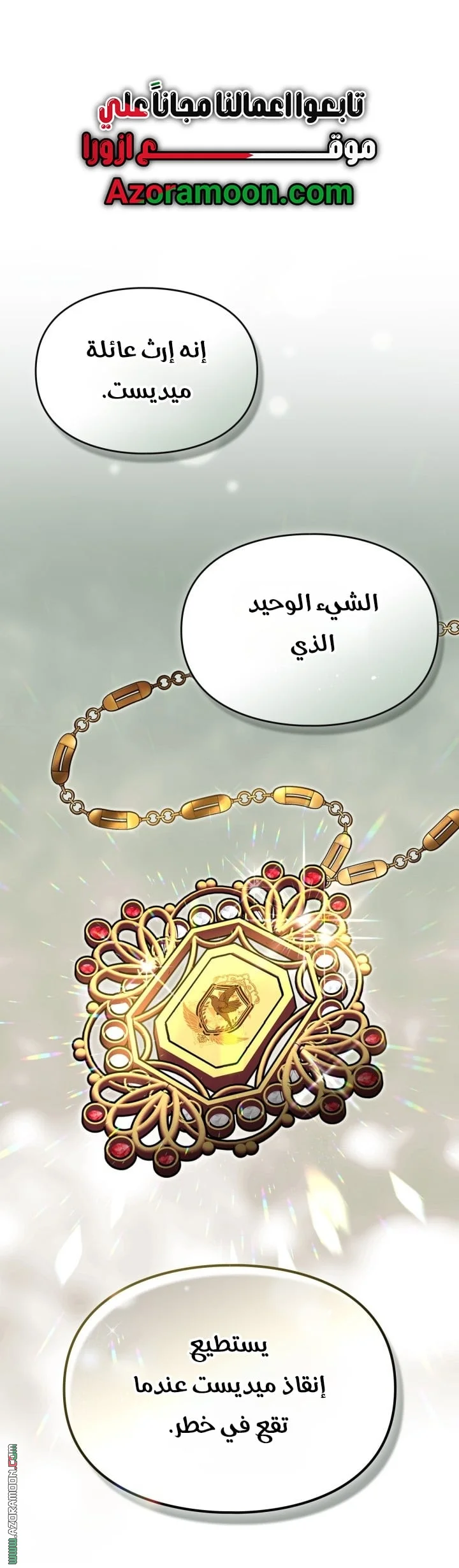 Read I Became A Squirrel Seeking For The Villain AR Manga Online