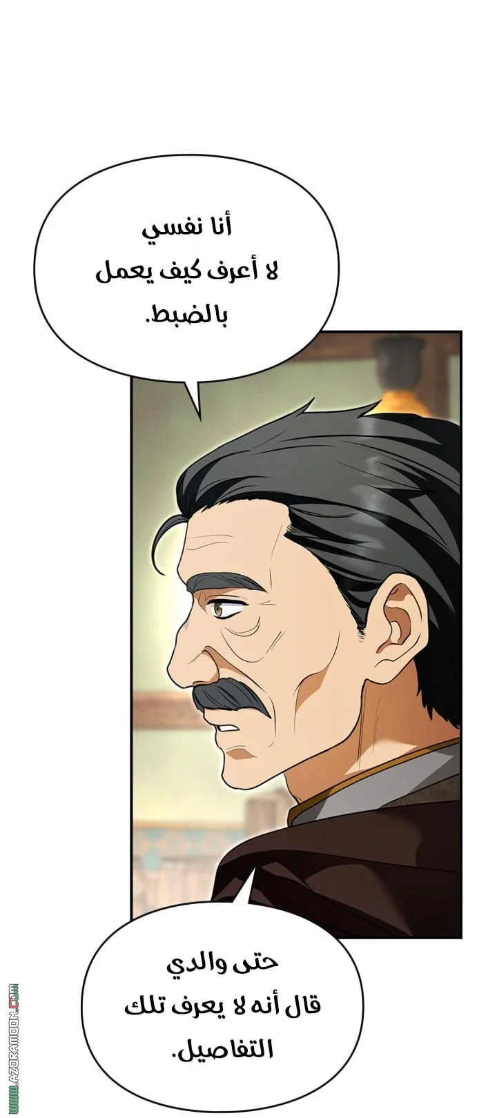 Read I Became A Squirrel Seeking For The Villain AR Manga Online