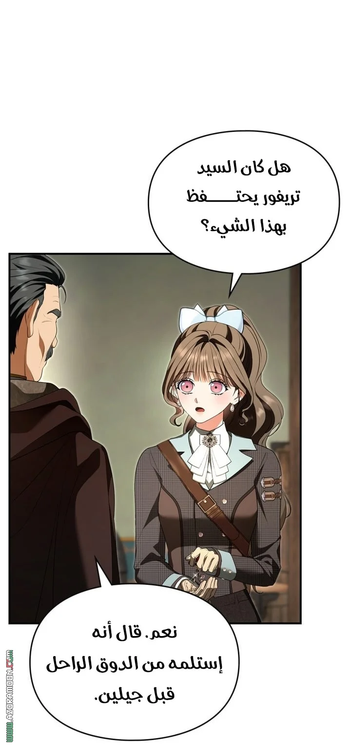 Read I Became A Squirrel Seeking For The Villain AR Manga Online