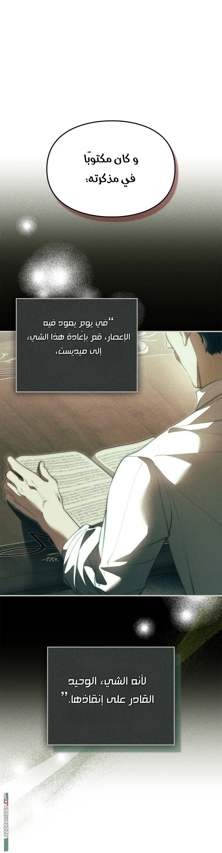Read I Became A Squirrel Seeking For The Villain AR Manga Online