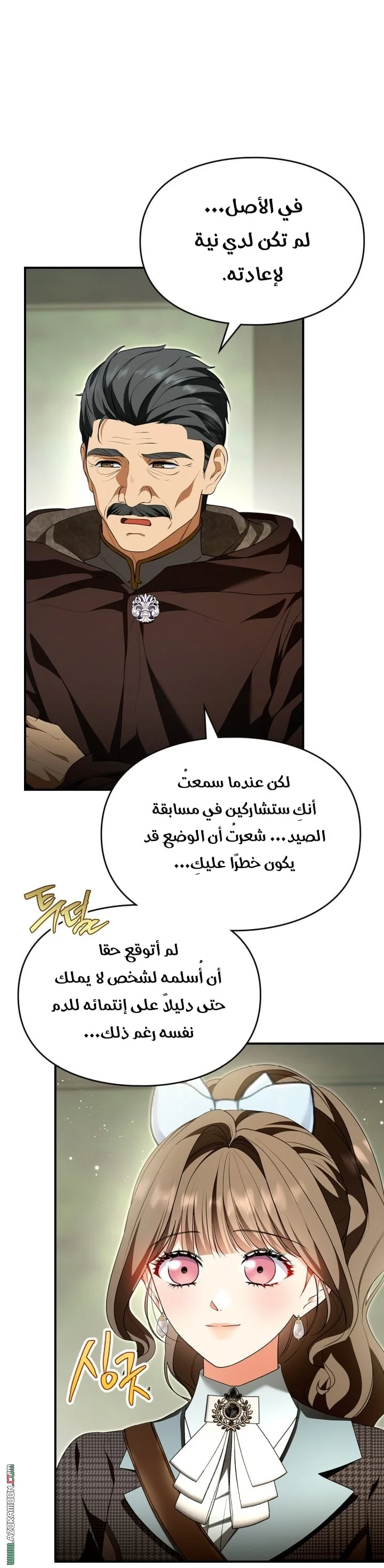 Read I Became A Squirrel Seeking For The Villain AR Manga Online