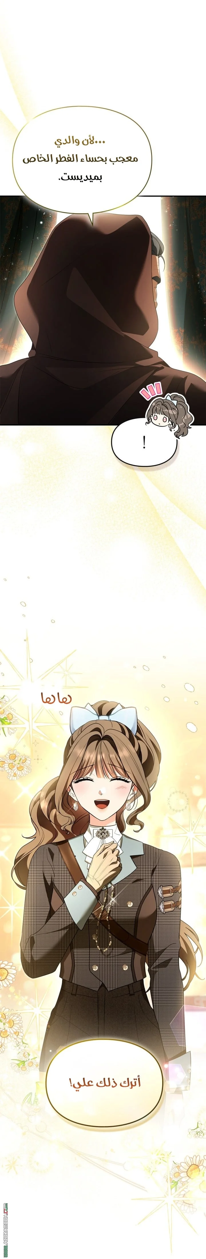 Read I Became A Squirrel Seeking For The Villain AR Manga Online