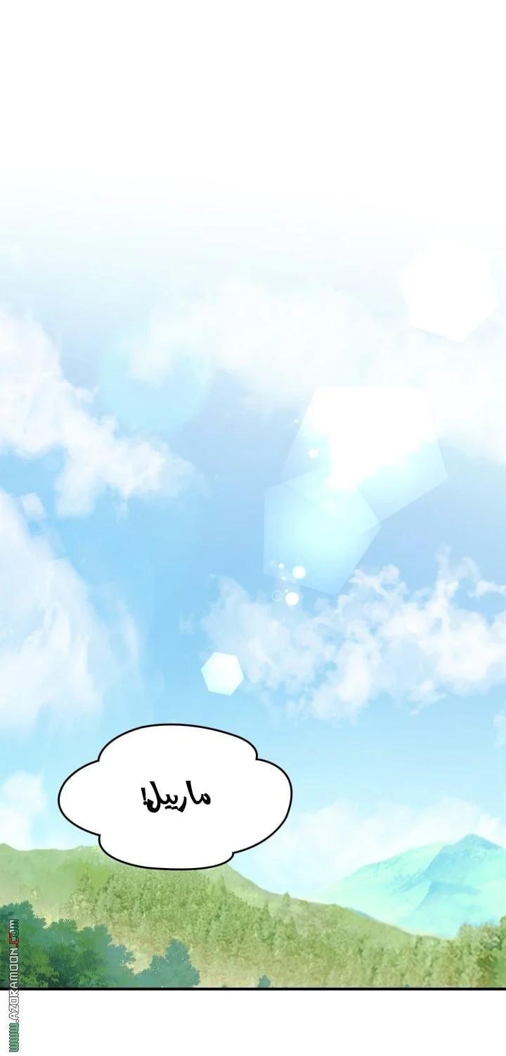 Read I Became A Squirrel Seeking For The Villain AR Manga Online