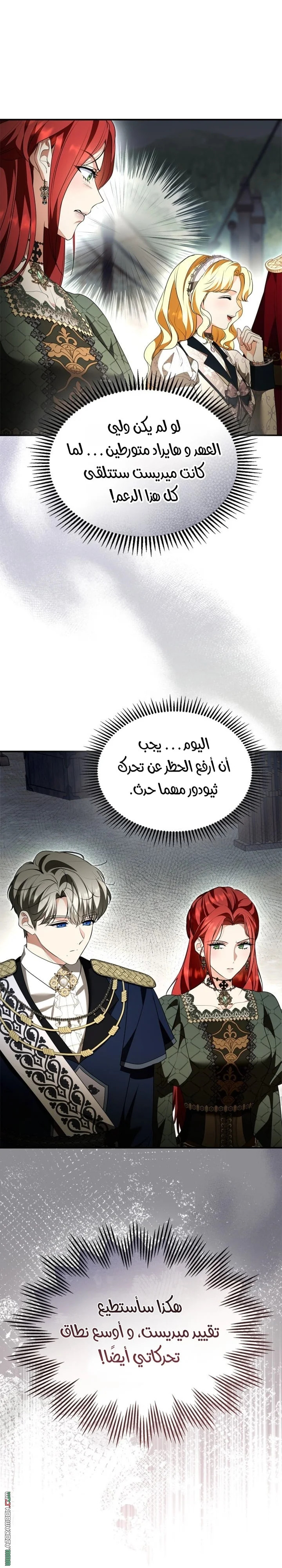 Read I Became A Squirrel Seeking For The Villain AR Manga Online