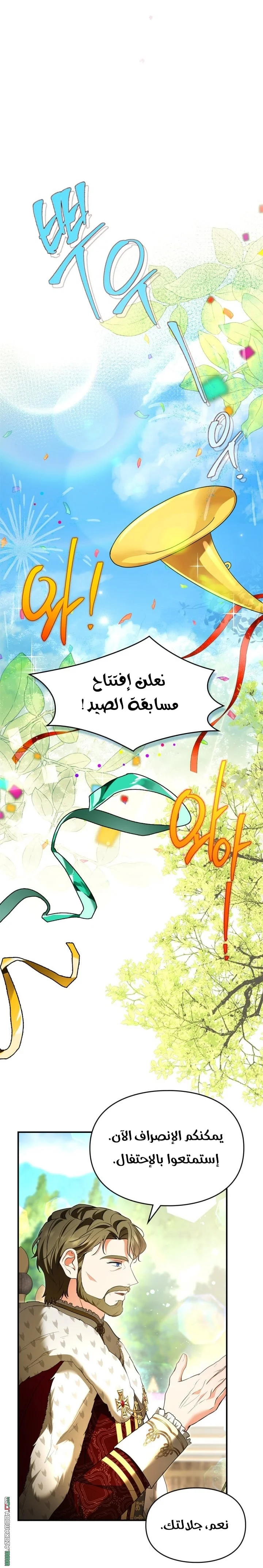 Read I Became A Squirrel Seeking For The Villain AR Manga Online