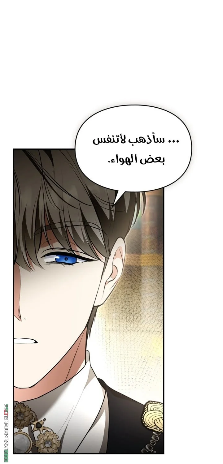 Read I Became A Squirrel Seeking For The Villain AR Manga Online