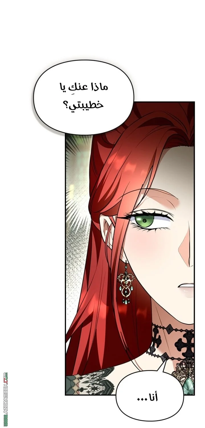 Read I Became A Squirrel Seeking For The Villain AR Manga Online