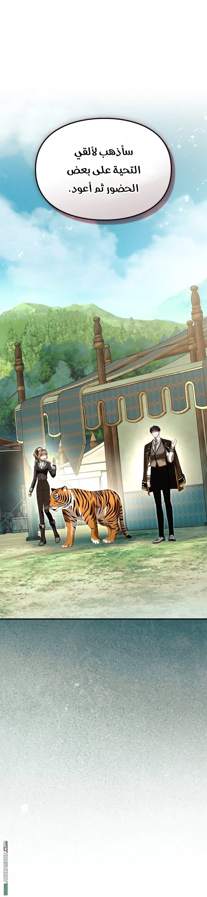 Read I Became A Squirrel Seeking For The Villain AR Manga Online