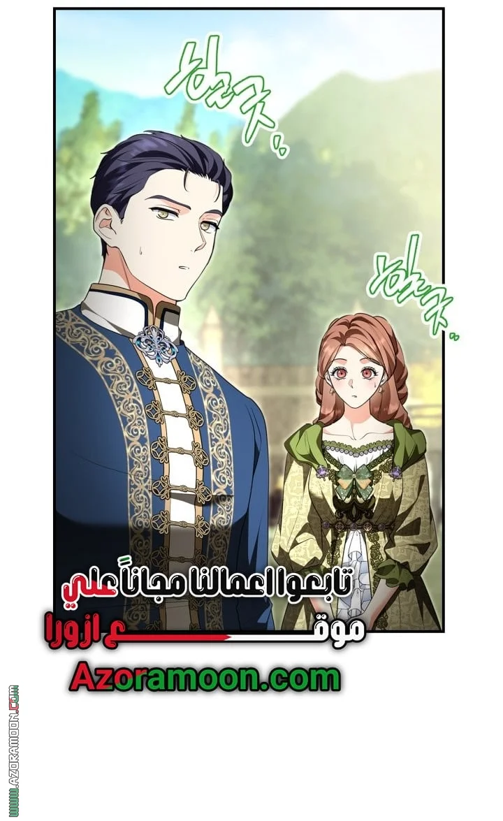 Read I Became A Squirrel Seeking For The Villain AR Manga Online