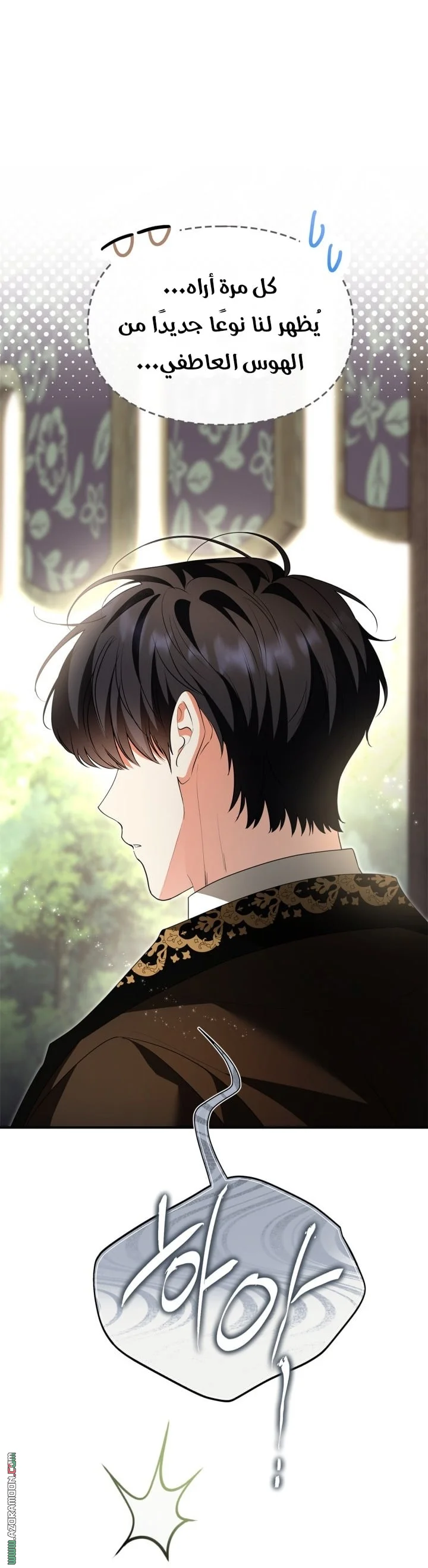 Read I Became A Squirrel Seeking For The Villain AR Manga Online