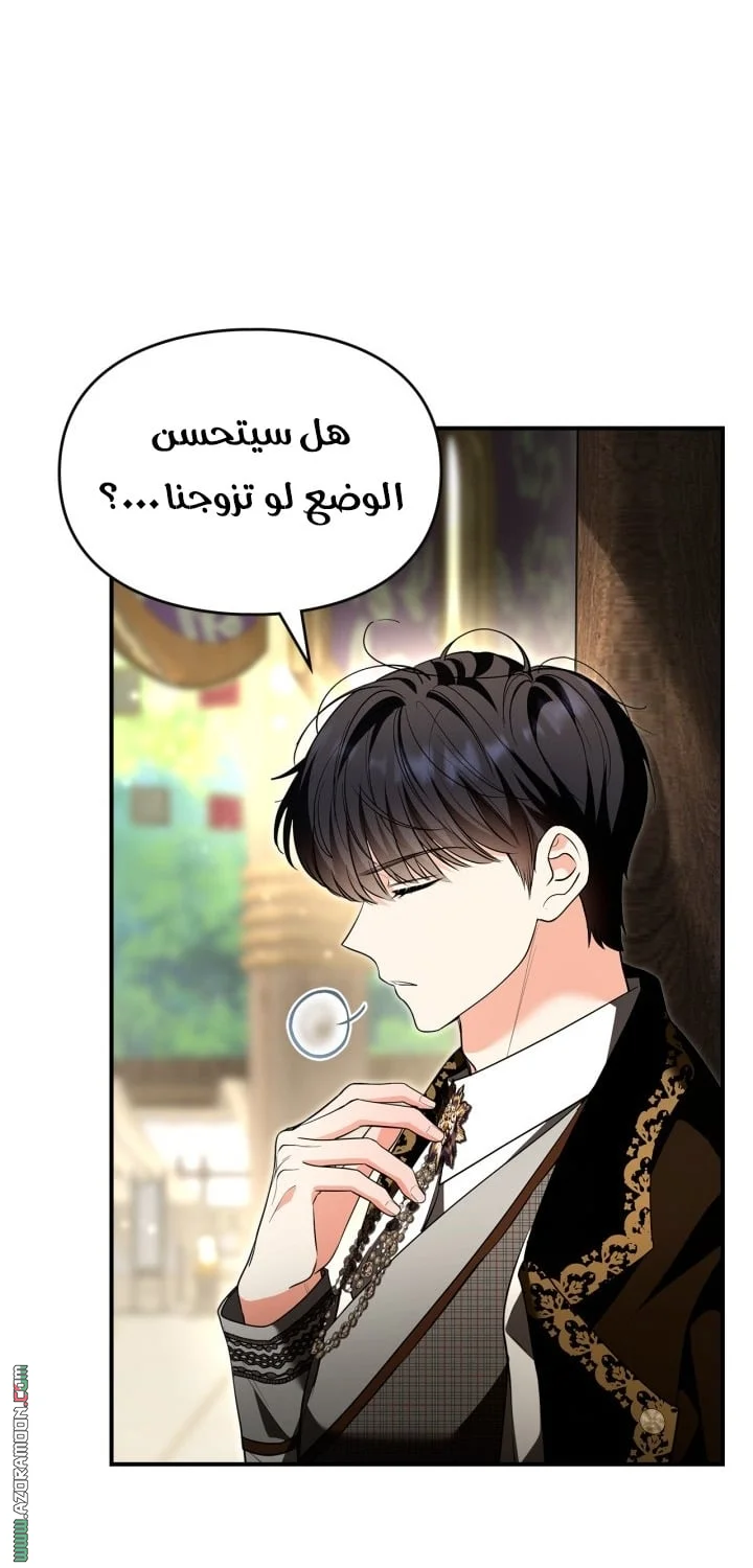 Read I Became A Squirrel Seeking For The Villain AR Manga Online