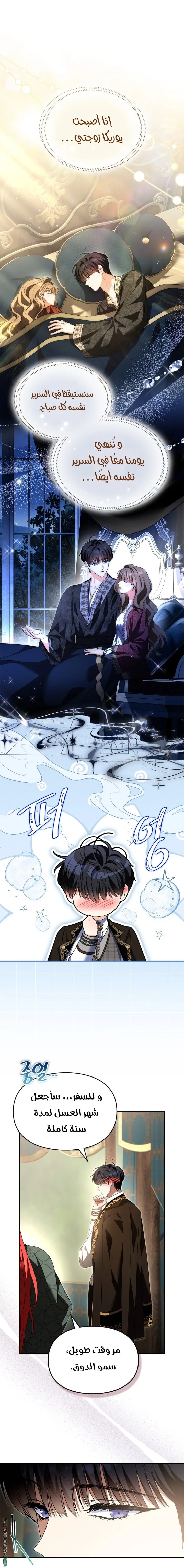 Read I Became A Squirrel Seeking For The Villain AR Manga Online
