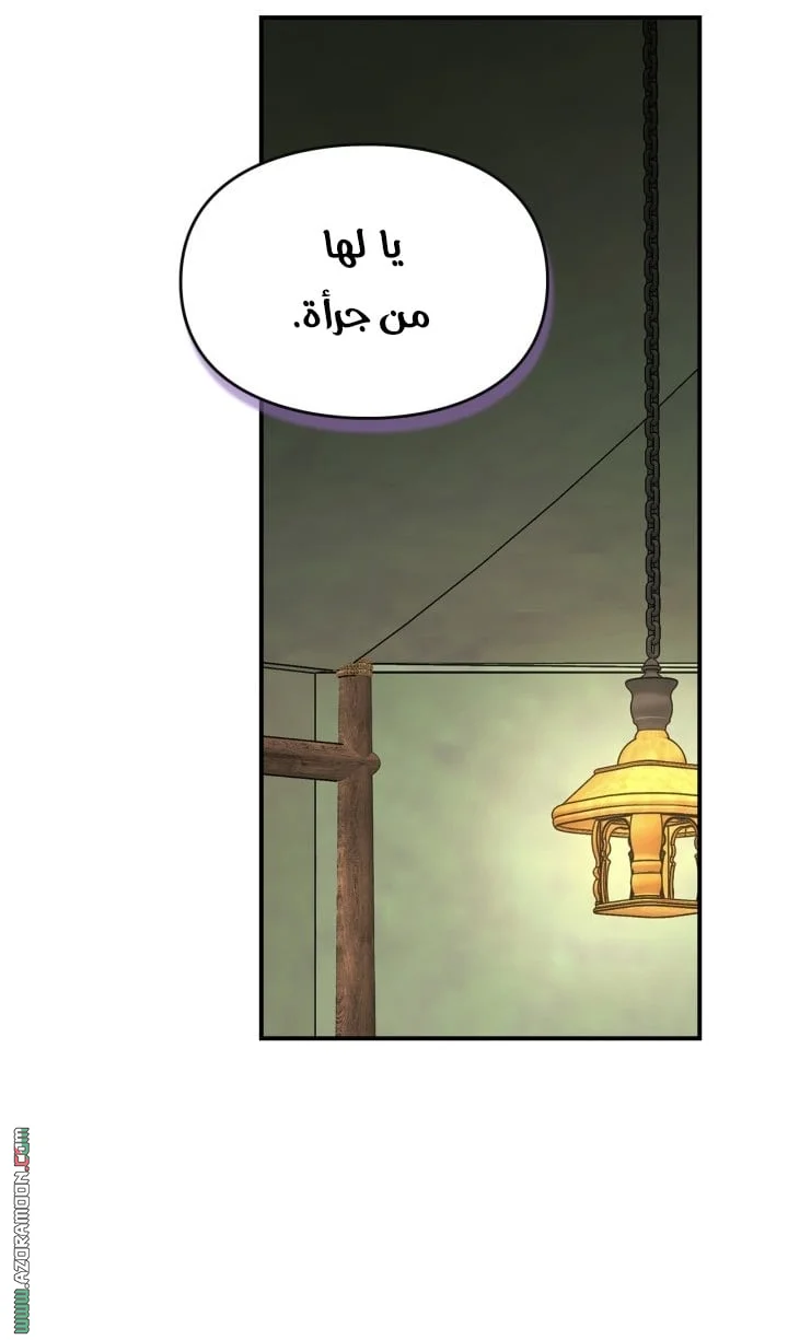 Read I Became A Squirrel Seeking For The Villain AR Manga Online