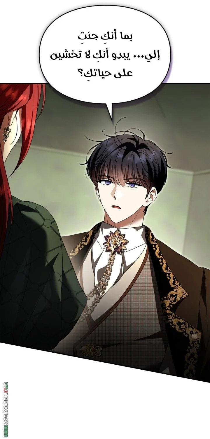 Read I Became A Squirrel Seeking For The Villain AR Manga Online
