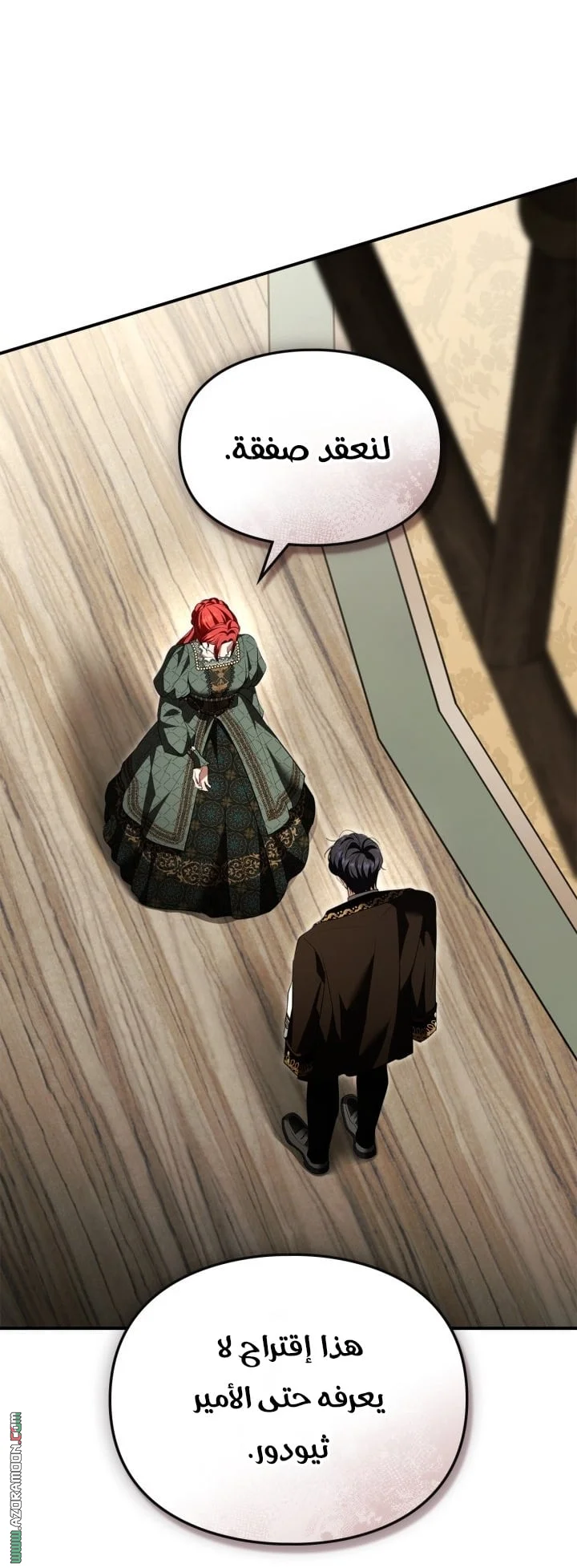 Read I Became A Squirrel Seeking For The Villain AR Manga Online