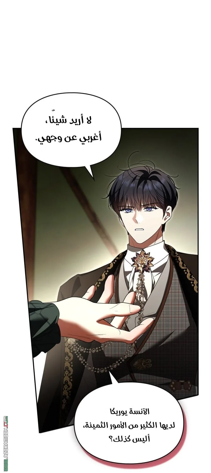 Read I Became A Squirrel Seeking For The Villain AR Manga Online