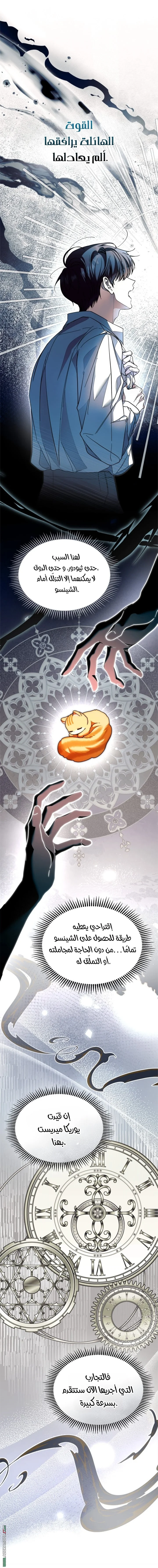 Read I Became A Squirrel Seeking For The Villain AR Manga Online