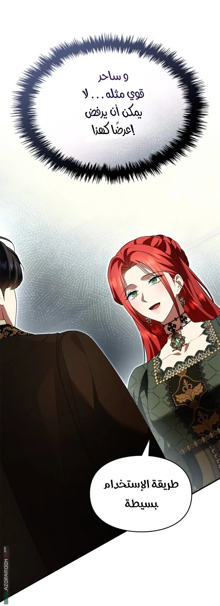 Read I Became A Squirrel Seeking For The Villain AR Manga Online