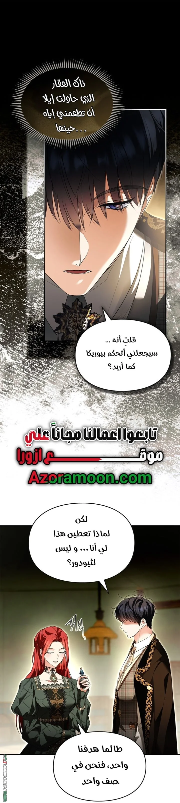 Read I Became A Squirrel Seeking For The Villain AR Manga Online