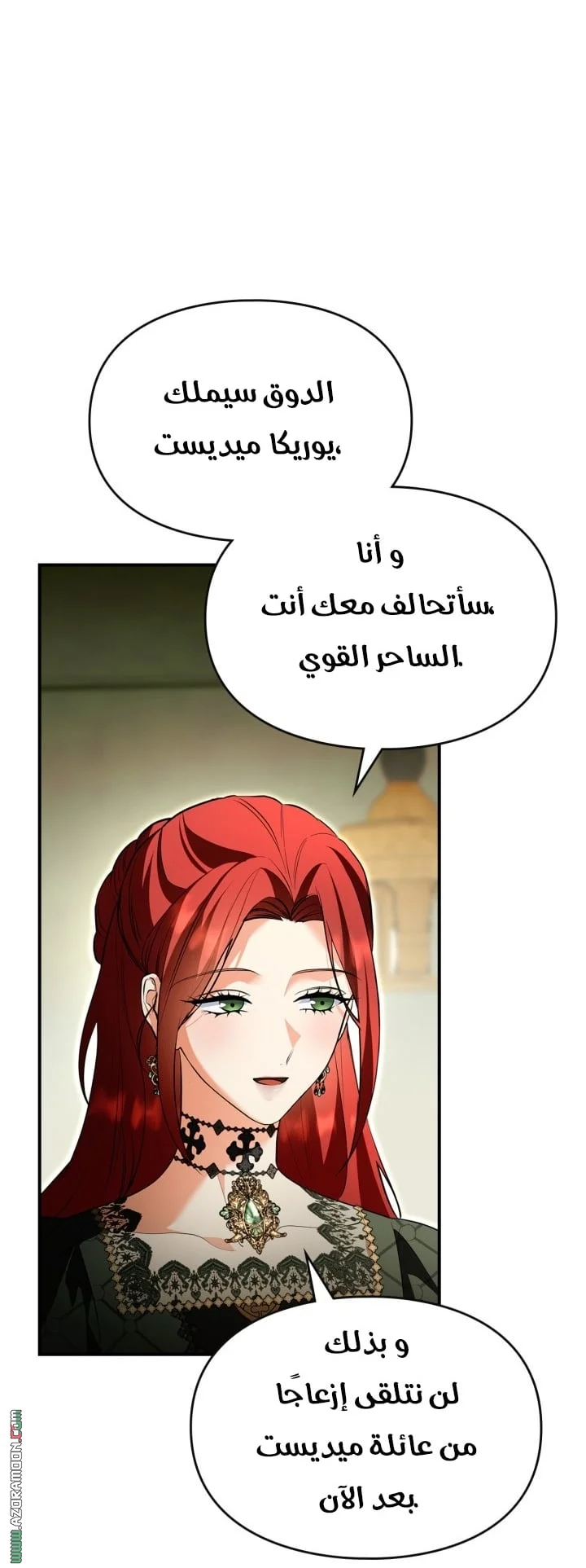 Read I Became A Squirrel Seeking For The Villain AR Manga Online