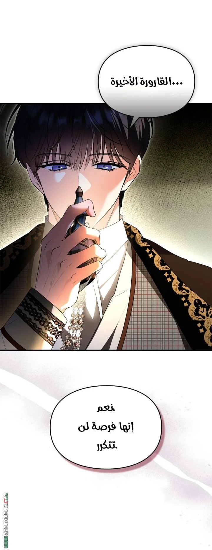Read I Became A Squirrel Seeking For The Villain AR Manga Online