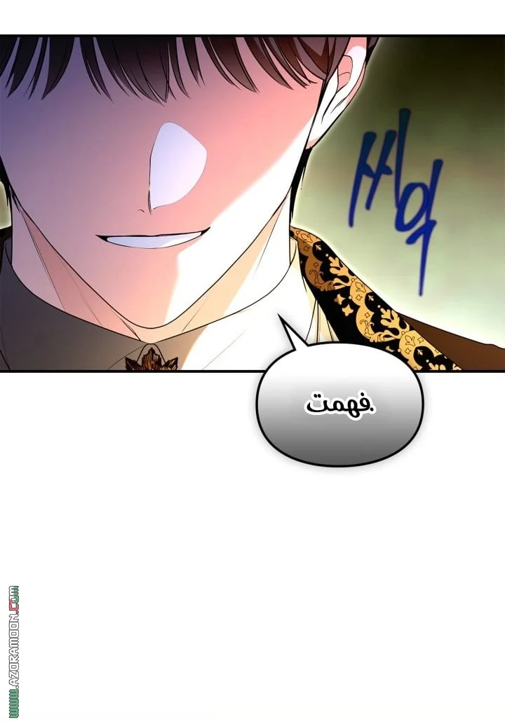 Read I Became A Squirrel Seeking For The Villain AR Manga Online
